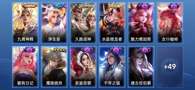 王者荣耀V4 1典藏 2传说 14史诗 61皮肤 至尊星耀III