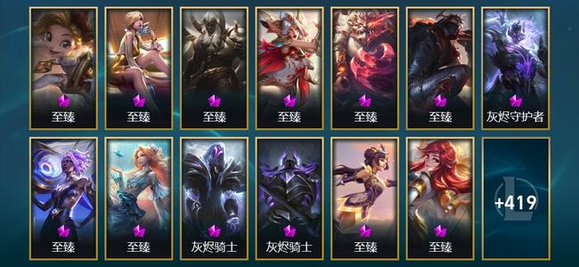 英雄联盟（LOL）25神话 8臻彩 62限定 57传说 432皮肤 240炫彩 173英雄 黄金
