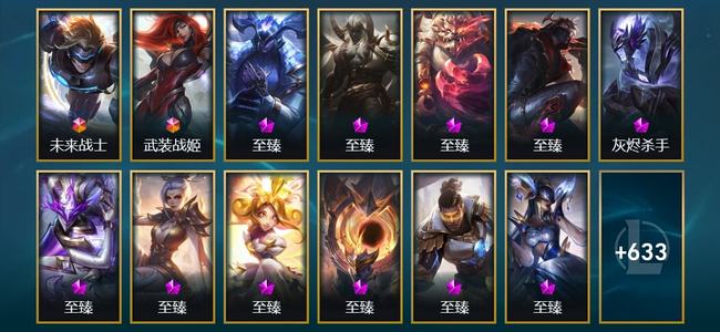 英雄联盟（LOL）2终极 32神话 21臻彩 77限定 65传说 646皮肤 244炫彩 173英雄 白银