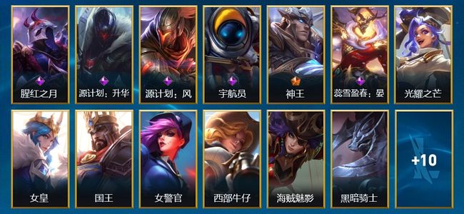英雄联盟手游（lol手游）1传说 5史诗 24皮肤 32英雄 钻石