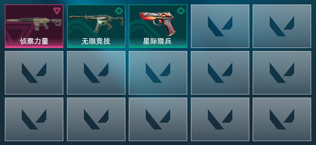 无畏契约1紫皮 3皮肤 1290皮肤总价值 120已用源晶 黑铁