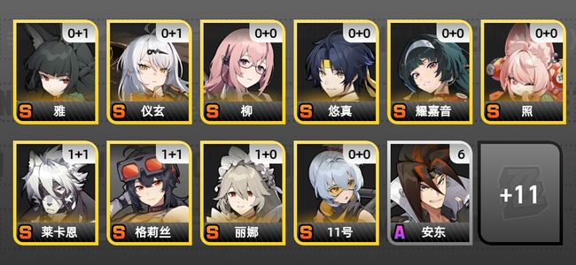 绝区零17黄 13角色黄 10S角色 4S音擎 3S邦布 女主 57