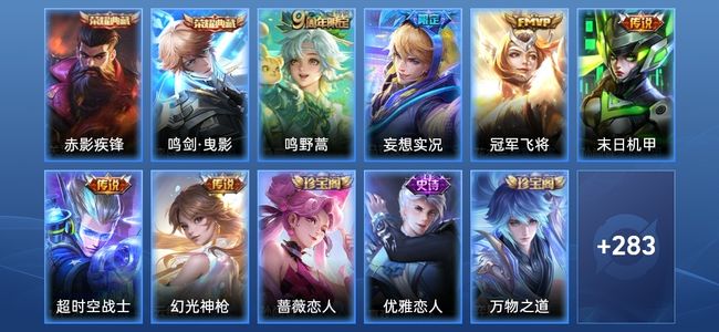 王者荣耀王者荣耀