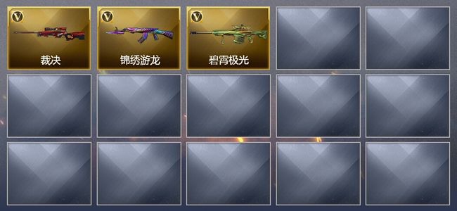 穿越火线（CF）3V武器 可排位 枪王