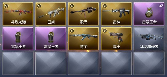 穿越火线（CF）3王者武器 6V武器 1皮肤 可排位 传奇