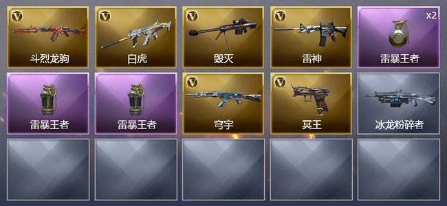 穿越火线（CF）3王者武器 6V武器 1皮肤 可排位 传奇
