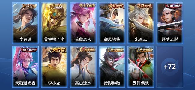 王者荣耀2传说 27史诗 83皮肤 83英雄 永恒钻石II