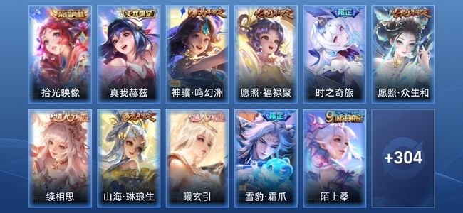王者荣耀V7 1典藏 1无双 22传说 96史诗 317皮肤 最强王者
