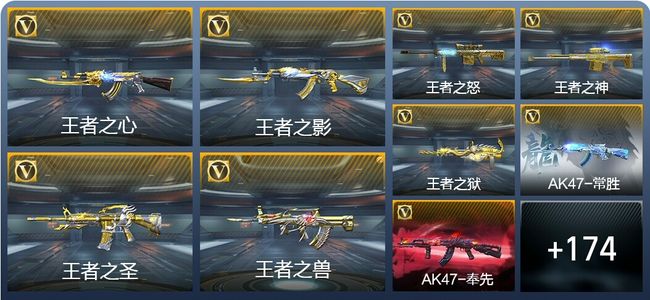穿越火线：枪战王者V8 31王者武器 329英雄武器 新锐