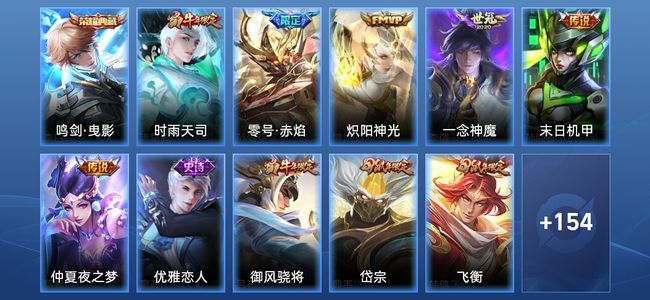 王者荣耀【苹果版】1典藏 6传说 38史诗 164皮肤 永恒钻石V