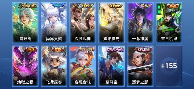 王者荣耀V7 8传说 42史诗 165皮肤 至尊星耀IV
