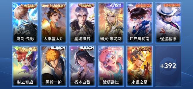 王者荣耀V10 3典藏 1无双 37传说 122史诗 404皮肤 荣耀王者