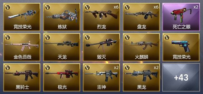 穿越火线（CF）1王者武器 2炫金武器 69V武器 3V角色 13皮肤 可排位 传奇