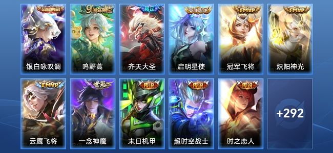 王者荣耀V8 1典藏 12传说 83史诗 304皮肤 最强王者