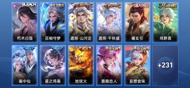 王者荣耀V7 7传说 72史诗 241皮肤 至尊星耀II