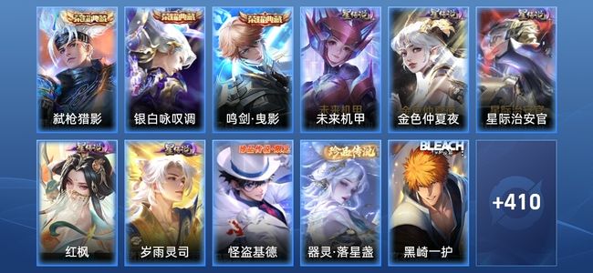 王者荣耀【苹果版】V9 3典藏 5星传说 13传说 139史诗 416皮肤 荣耀王者