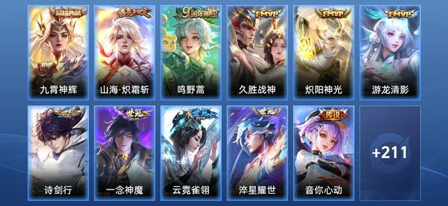 王者荣耀【苹果版】V4 1典藏 13传说 63史诗 222皮肤 非凡王者