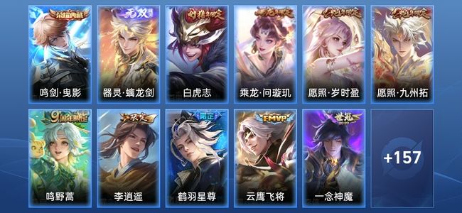 王者荣耀V7 1典藏 1无双 13传说 50史诗 168皮肤 至尊星耀IV