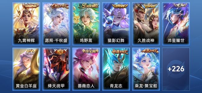 王者荣耀【苹果版】V6 1典藏 7传说 65史诗 236皮肤 荣耀王者