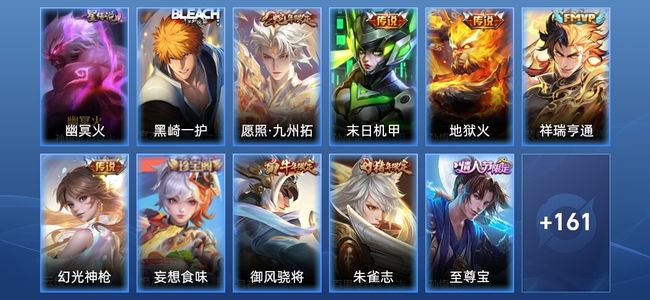 王者荣耀V7 1星传说 5传说 46史诗 170皮肤 至尊星耀I