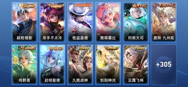 王者荣耀V8 2典藏 16传说 96史诗 315皮肤 绝世王者