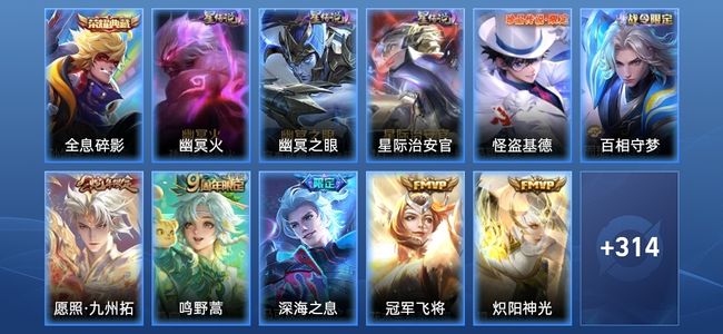 王者荣耀V7 1典藏 3星传说 12传说 89史诗 321皮肤 荣耀王者