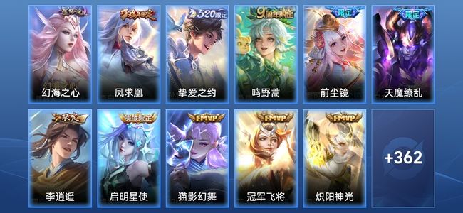 王者荣耀【苹果版】V9 1星传说 19传说 106史诗 371皮肤 永恒钻石I