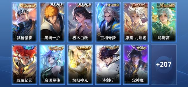 王者荣耀V8 1典藏 12传说 71史诗 218皮肤 非凡王者