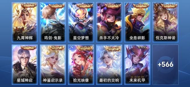 王者荣耀【苹果版】V10 10典藏 4无双 3星传说 90传说 194史诗 574皮肤 至尊星耀II