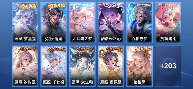 王者荣耀【苹果版】V8 23传说 63史诗 215皮肤 荣耀王者
