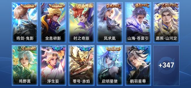 王者荣耀【苹果版】V8 2典藏 28传说 90史诗 359皮肤 至尊星耀V