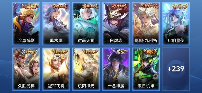 王者荣耀【苹果版】V8 1典藏 12传说 61史诗 249皮肤 永恒钻石II