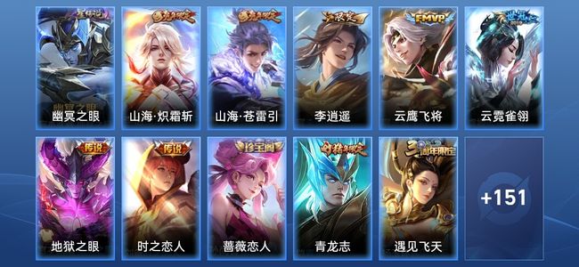 王者荣耀【苹果版】V6 1星传说 7传说 38史诗 161皮肤 尊贵铂金II