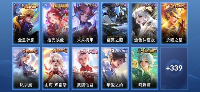 王者荣耀【苹果版】V9 2典藏 3星传说 24传说 99史诗 346皮肤 荣耀王者