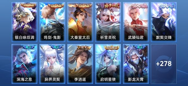 王者荣耀【苹果版】3典藏 15传说 72史诗 288皮肤 传奇王者