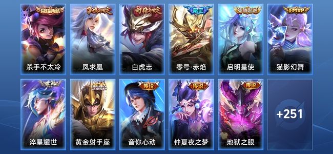 王者荣耀V8 1典藏 10传说 55史诗 261皮肤 至尊星耀III
