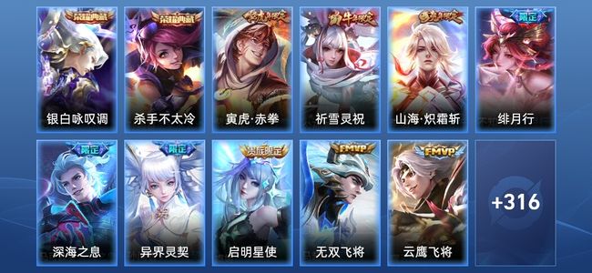 王者荣耀V8 2典藏 10传说 103史诗 326皮肤 永恒钻石III