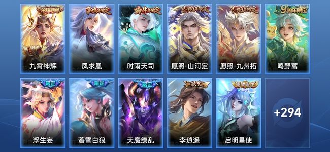 王者荣耀【苹果版】V8 1典藏 15传说 90史诗 305皮肤 无双王者
