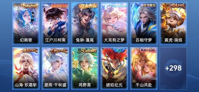 王者荣耀【苹果版】V7 1典藏 10传说 80史诗 308皮肤 永恒钻石III