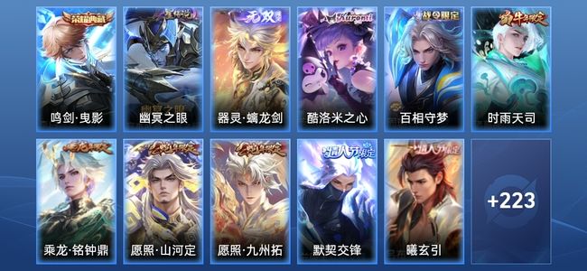 王者荣耀【苹果版】V8 1典藏 1无双 1星传说 26传说 66史诗 232皮肤 至圣王者