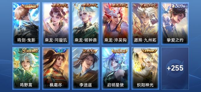 王者荣耀【苹果版】V8 1典藏 20传说 73史诗 266皮肤 永恒钻石II