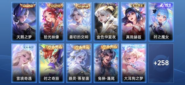 王者荣耀V8 3典藏 3无双 1星传说 29传说 85史诗 269皮肤 至尊星耀III