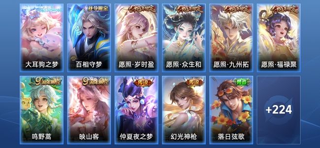 王者荣耀V7 8传说 73史诗 235皮肤 至尊星耀IV