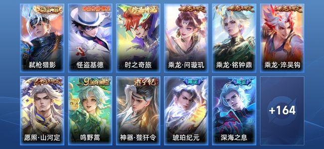 王者荣耀【苹果版】V6 1典藏 21传说 42史诗 175皮肤 至尊星耀II