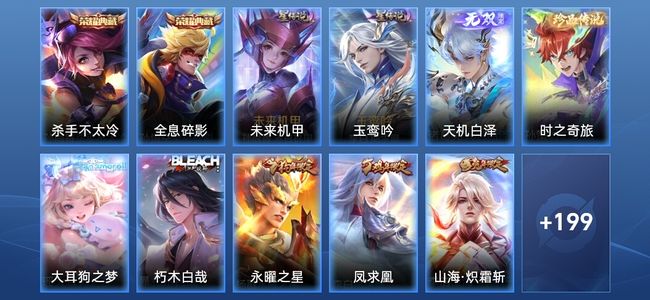 王者荣耀【苹果版】V8 2典藏 1无双 2星传说 21传说 54史诗 208皮肤 至尊星耀II