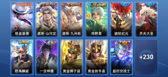 王者荣耀V7 14传说 59史诗 242皮肤 最强王者