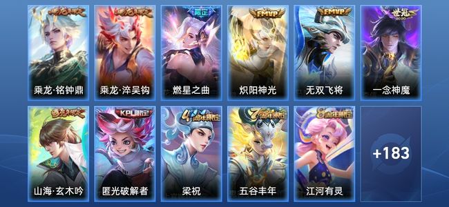 王者荣耀V7 6传说 46史诗 193皮肤 永恒钻石V