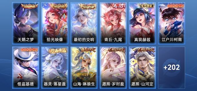 王者荣耀V6 3典藏 2无双 24传说 59史诗 212皮肤 尊贵铂金IV