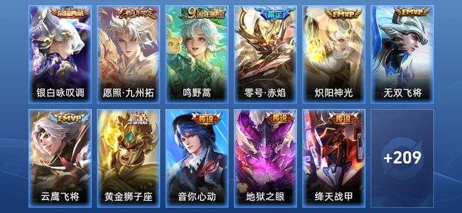 王者荣耀V7 1典藏 12传说 59史诗 219皮肤 荣耀王者