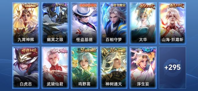 王者荣耀V8 1典藏 1星传说 23传说 78史诗 304皮肤 无双王者